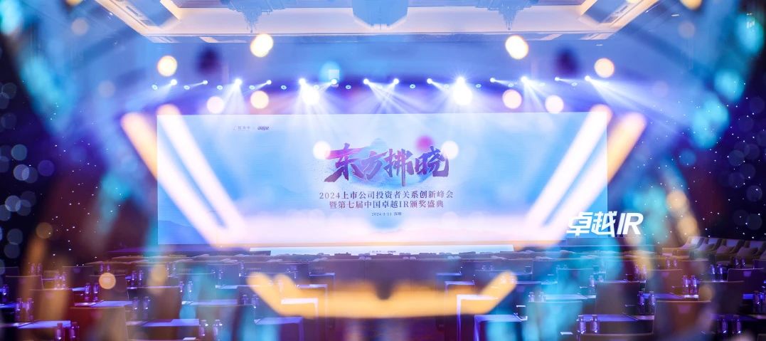 xk.com-星空(中国)
xk.com-星空(中国)荣获中国卓越IR评选“最佳资本市场沟通奖”2.jpg