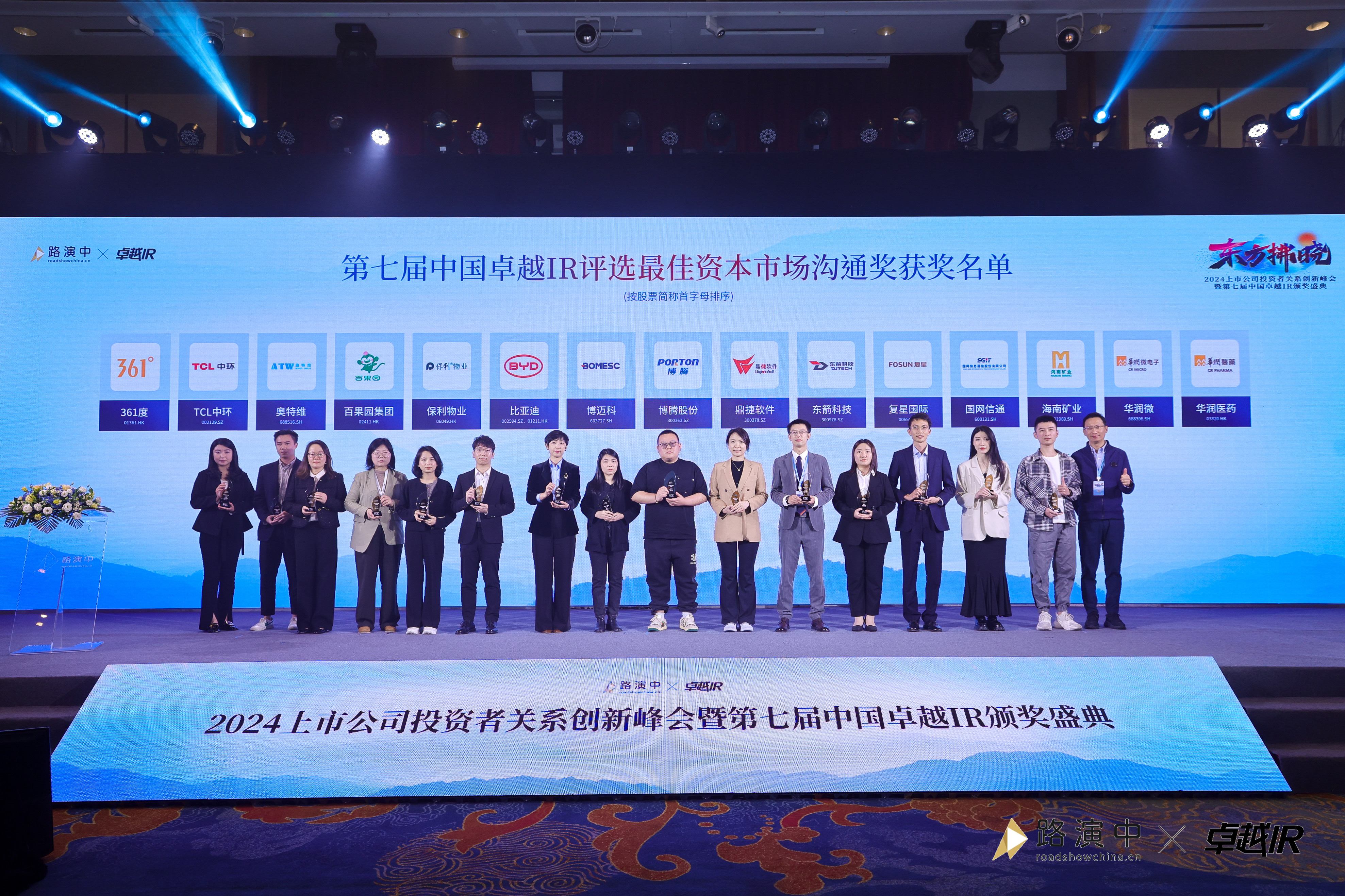 xk.com-星空(中国)
xk.com-星空(中国)荣获中国卓越IR评选“最佳资本市场沟通奖”0_副本.jpg