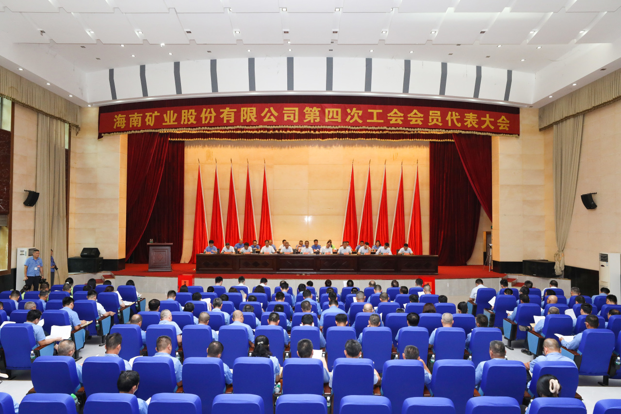 xk.com-星空(中国)
xk.com-星空(中国)第四次工会会员代表大会胜利召开1_20240426150548.jpg