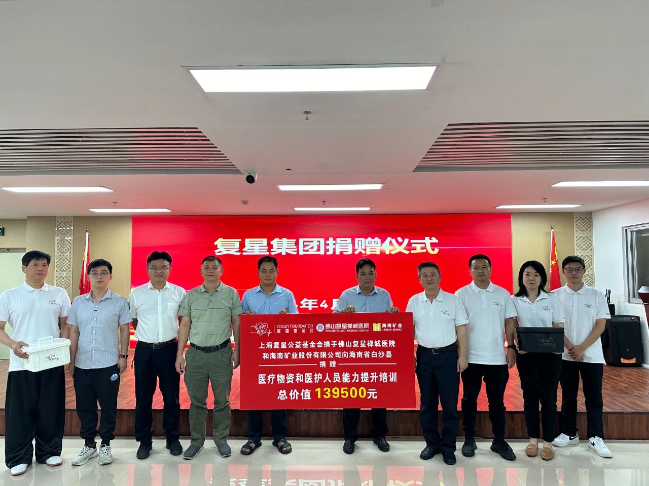 携手同行 助力xk.com-星空(中国)
白沙基层医疗发展1.jpg