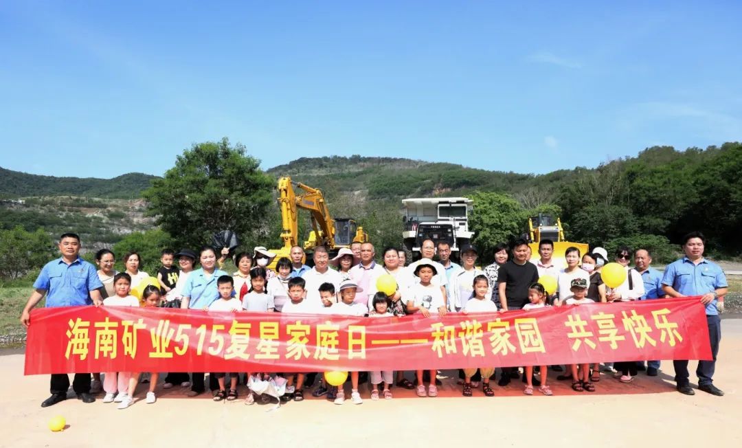 和谐家园 共享快乐   xk.com-星空(中国)
xk.com-星空(中国)开展“515复星家庭日”活动2.jpg