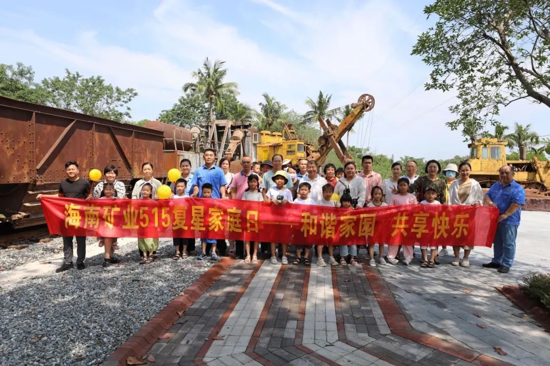 和谐家园 共享快乐   xk.com-星空(中国)
xk.com-星空(中国)开展“515复星家庭日”活动3.jpg