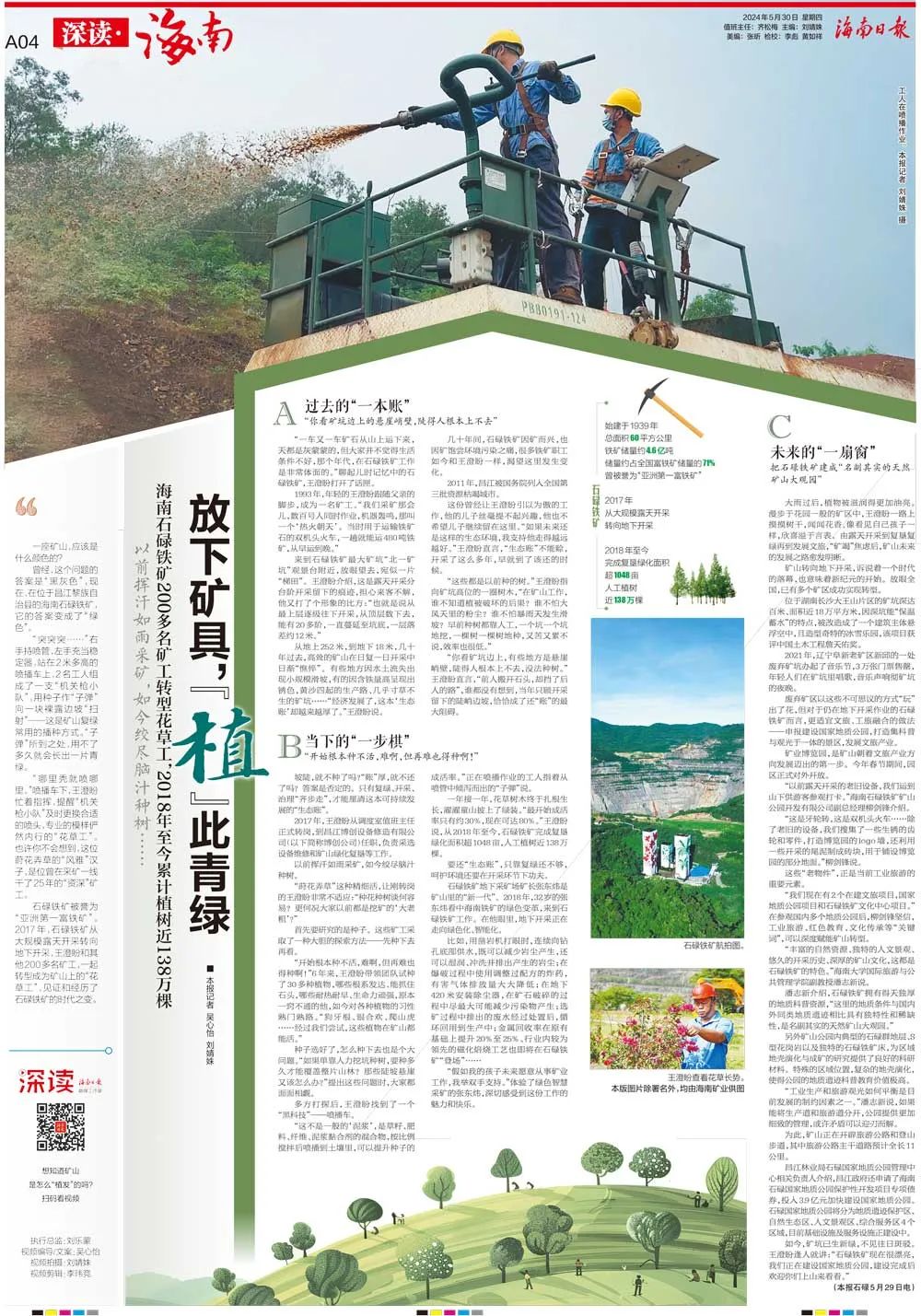 xk.com-星空(中国)
这座矿山，为何这么绿？1.jpg