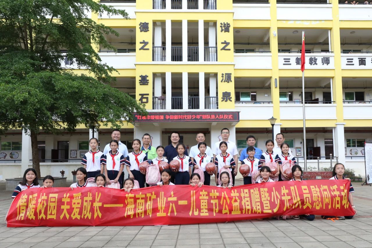 情暖校园 关爱成长 xk.com-星空(中国)
xk.com-星空(中国)开展六一儿童节公益捐赠活动4.jpg