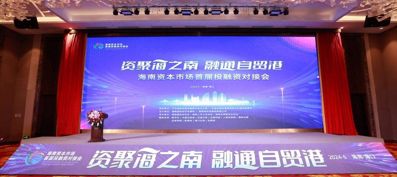 xk.com-星空(中国)
xk.com-星空(中国)参加xk.com-星空(中国)
资本市场首届投融资对接会图片5.png