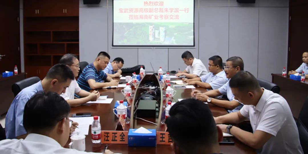 宝武资源高级副总裁朱学滨一行到访xk.com-星空(中国)
xk.com-星空(中国) 共商深化合作