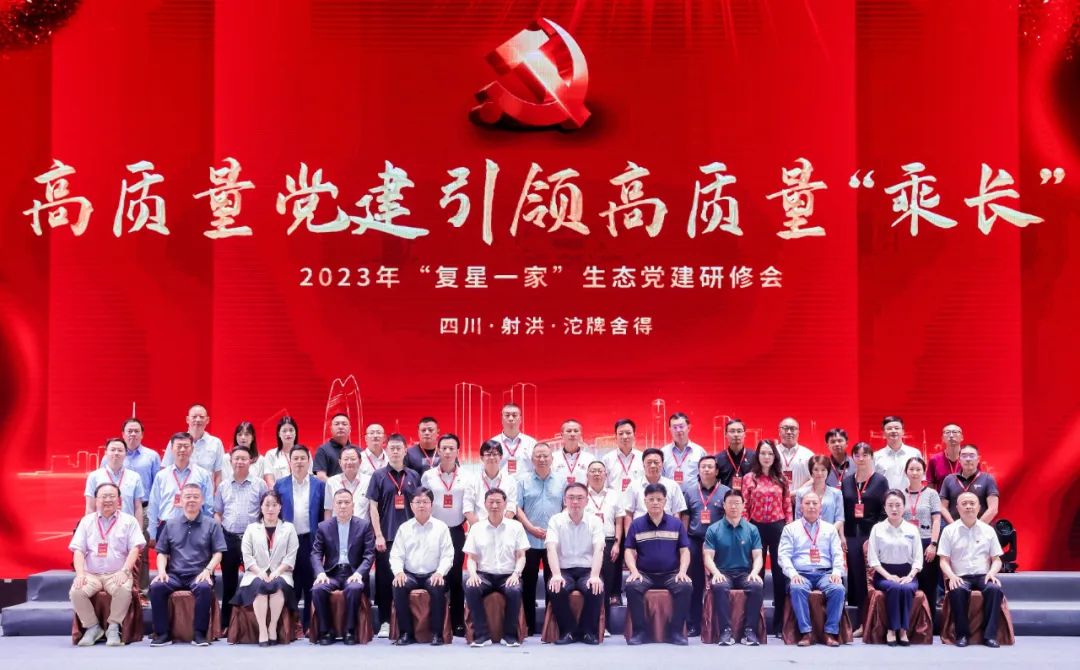 xk.com-星空(中国)
xk.com-星空(中国)获评首批“复星一家”生态党建示范基地