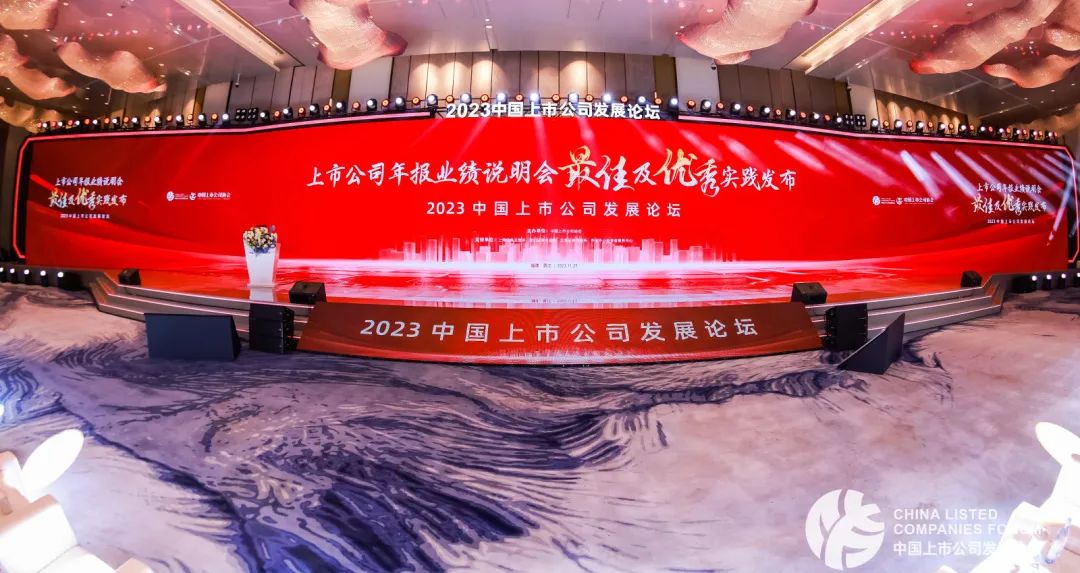 xk.com-星空(中国)
xk.com-星空(中国)入选中上协“2022年报业绩说明会优秀实践”