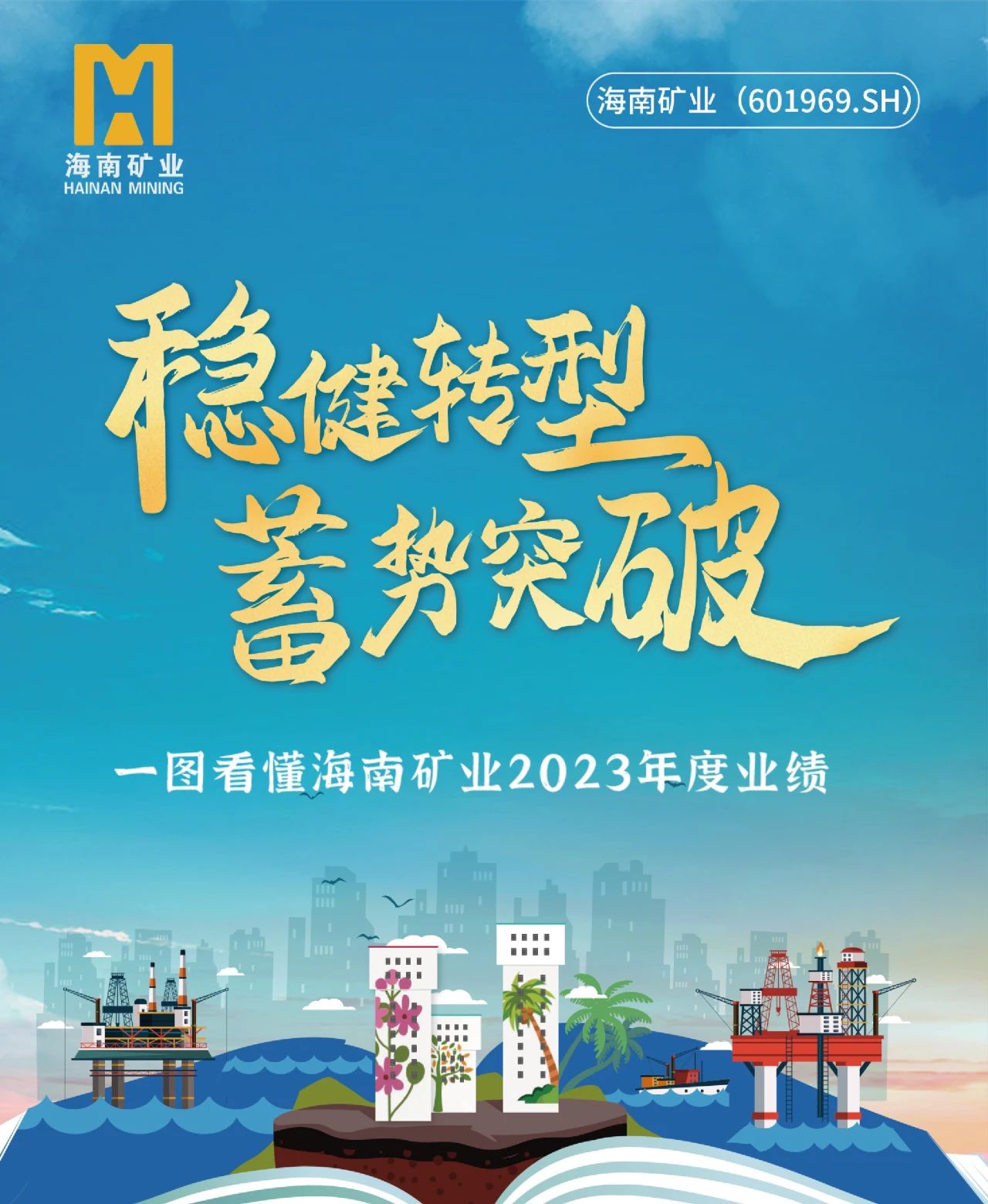 一图看懂xk.com-星空(中国)
xk.com-星空(中国)2023年度业绩