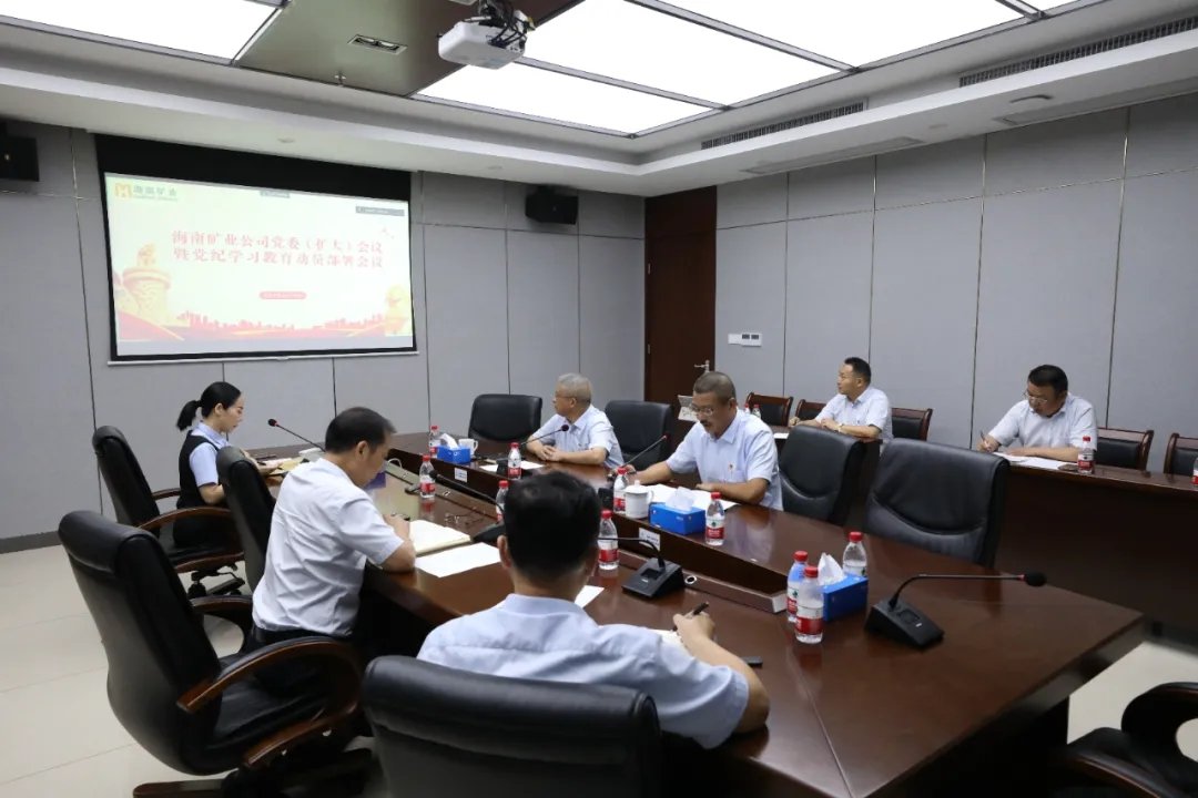 xk.com-星空(中国)
xk.com-星空(中国)召开党委（扩大）会议 部署党纪学习教育工作