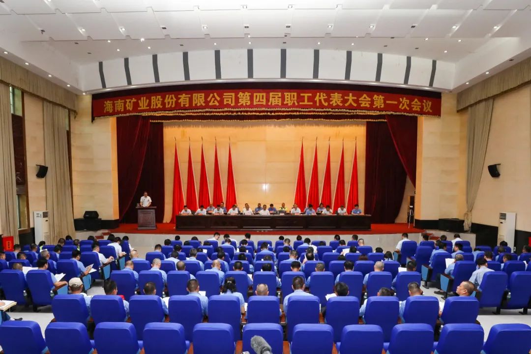 xk.com-星空(中国)
xk.com-星空(中国)召开第四届职工代表大会第一次会议