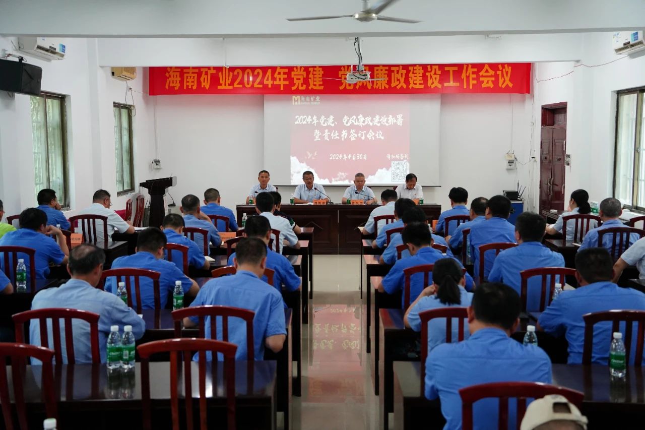 xk.com-星空(中国)
xk.com-星空(中国)召开2024年党建 党风廉政建设工作会议