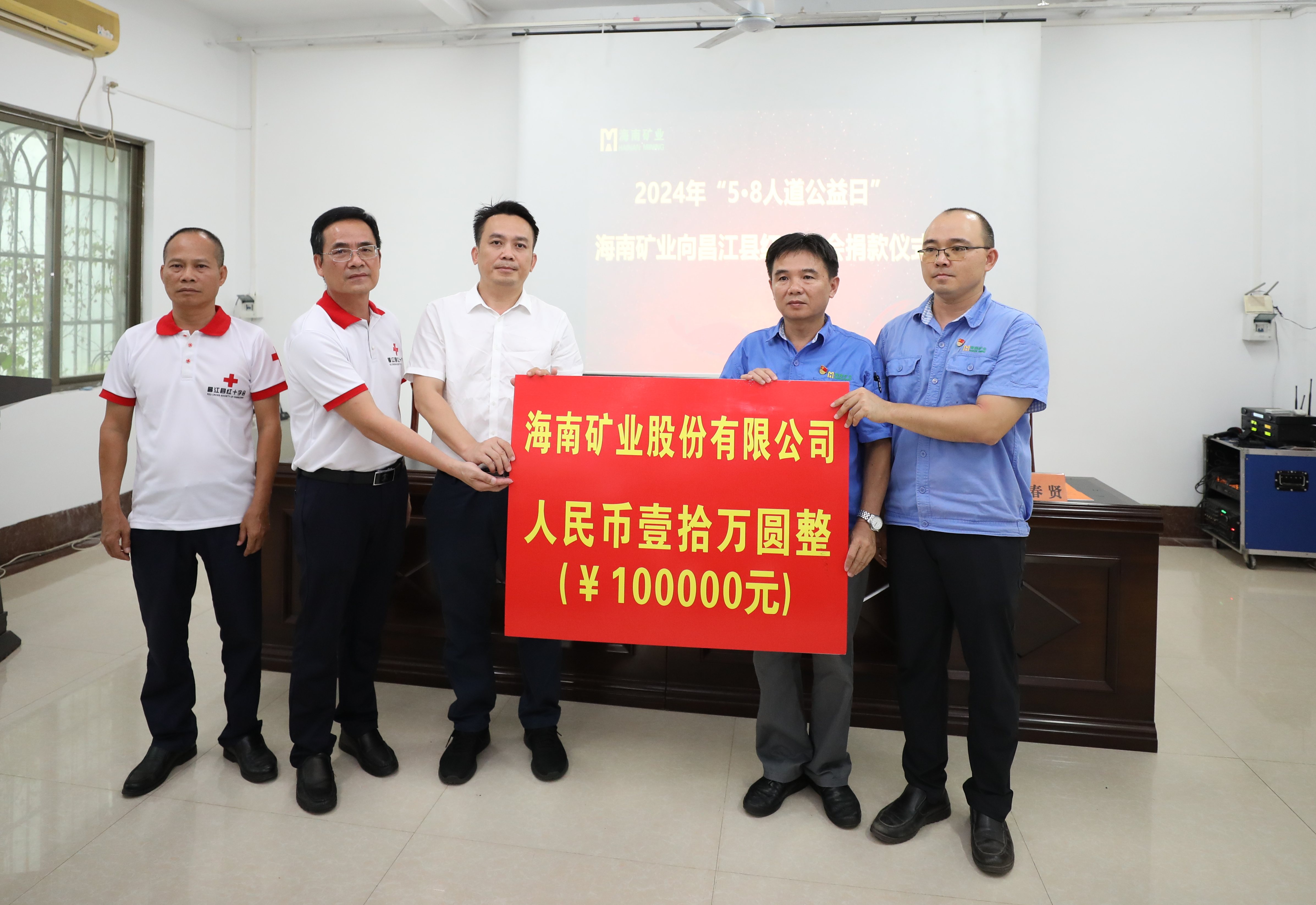 xk.com-星空(中国)
xk.com-星空(中国)出资10万元助力昌江“5·8人道公益日”活动
