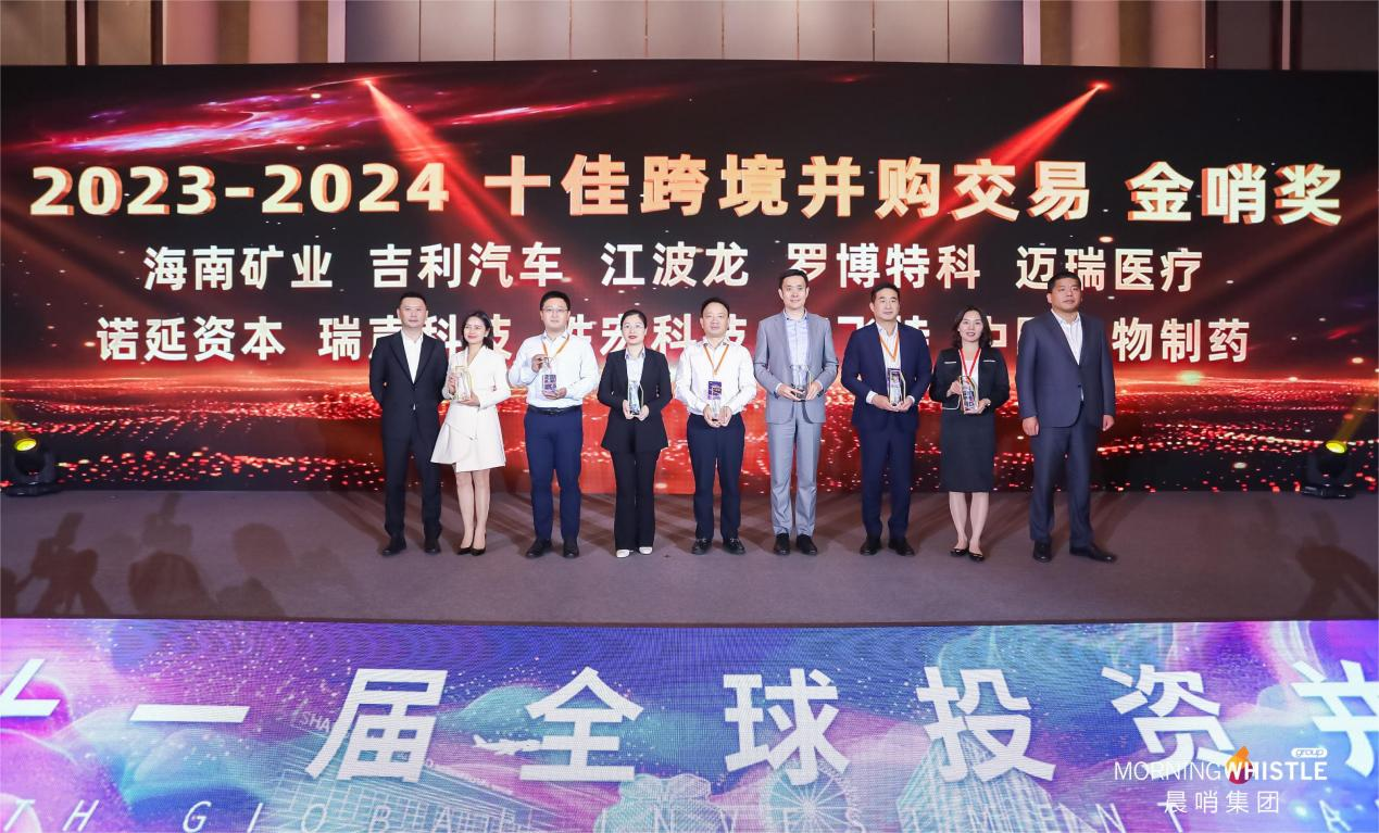 xk.com-星空(中国)
xk.com-星空(中国)荣获“2023-2024十佳跨境并购交易金哨奖”