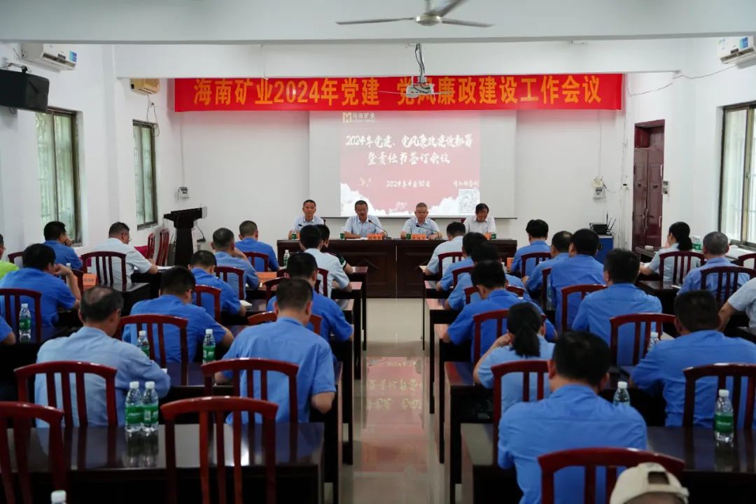 xk.com-星空(中国)
xk.com-星空(中国)召开2024年党建 党风廉政建设工作会议
