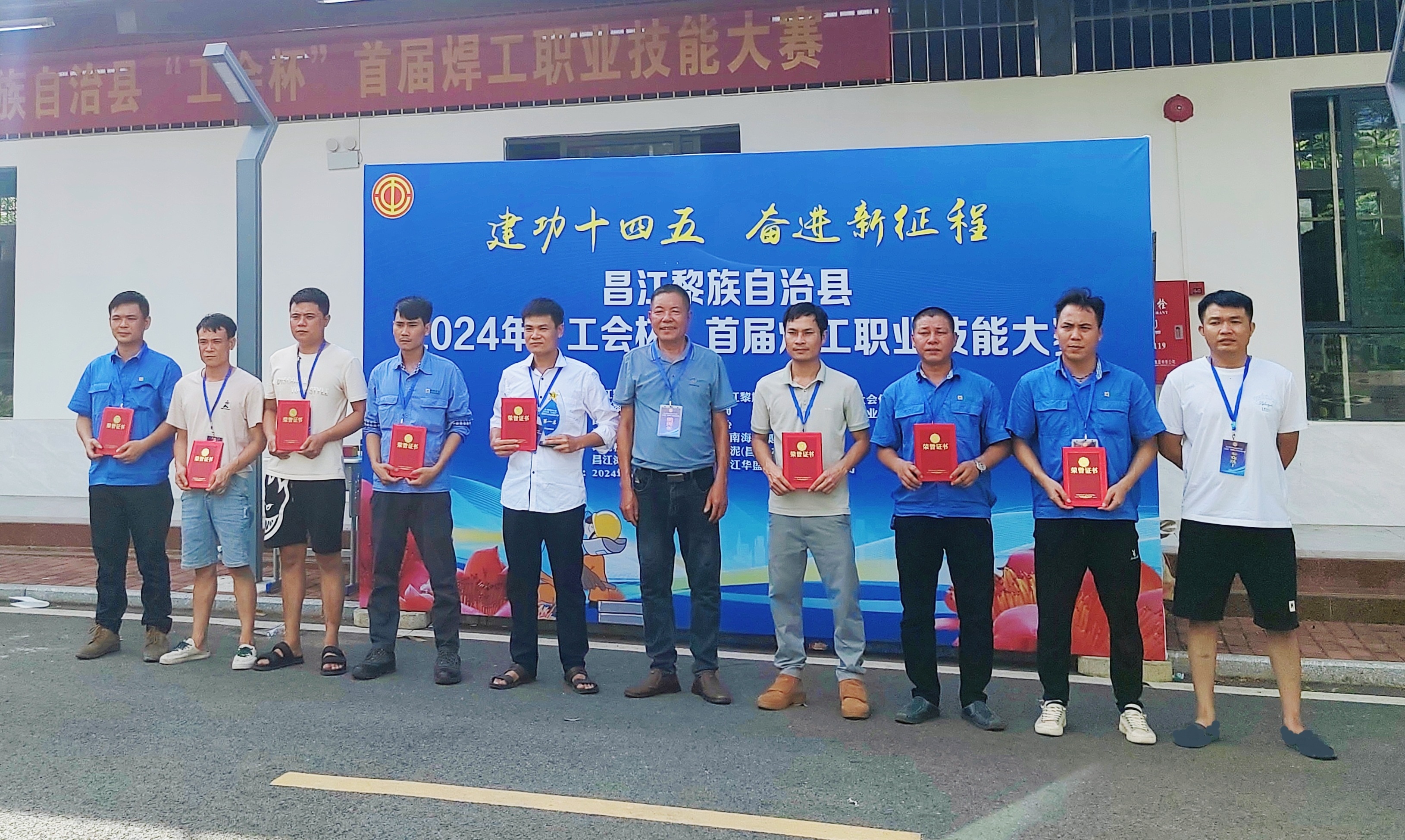 首届昌江 “工会杯”焊工职业技能大赛 xk.com-星空(中国)
xk.com-星空(中国)员工荣获金奖