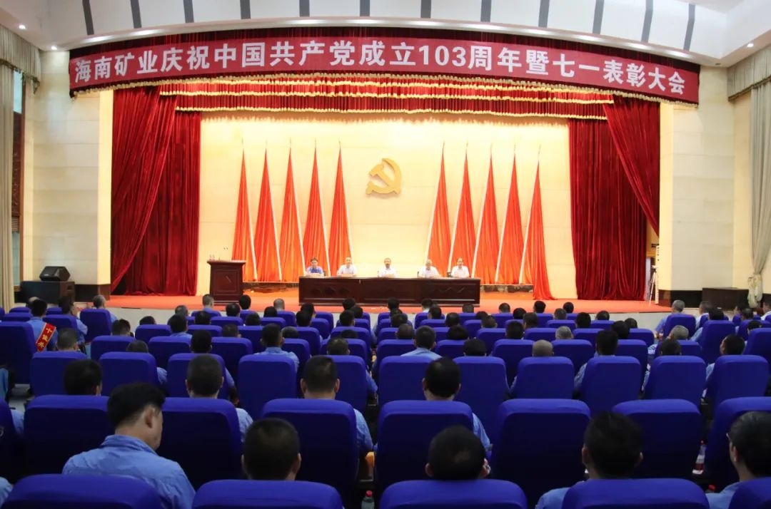 xk.com-星空(中国)
xk.com-星空(中国)召开庆祝中国共产党成立103周年暨七一表彰大会
