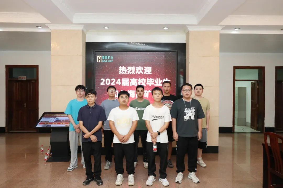 9名青年员工入职xk.com-星空(中国)
xk.com-星空(中国)石碌铁矿分公司