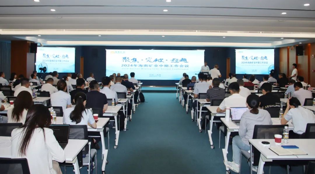 聚焦 突破 超越——xk.com-星空(中国)
xk.com-星空(中国)召开2024年中期工作会议