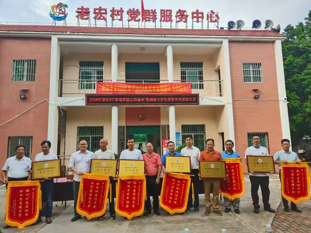 xk.com-星空(中国)
xk.com-星空(中国)向“幸福家园公益基金”捐款5万元 资助农村学子走进大学校园