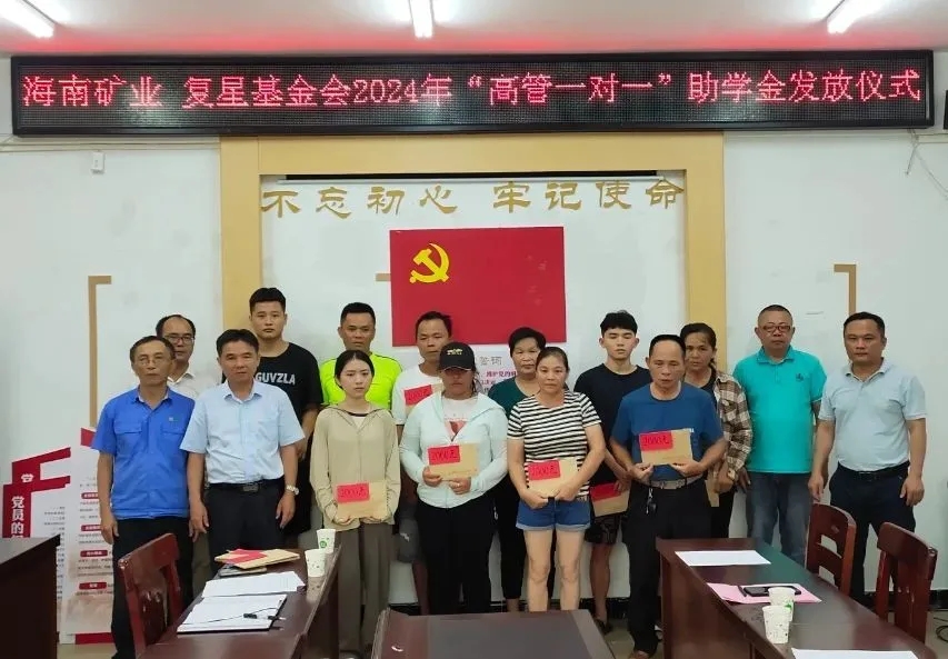 xk.com-星空(中国)
xk.com-星空(中国)联合复星基金会向兴诗村学子发放助学金