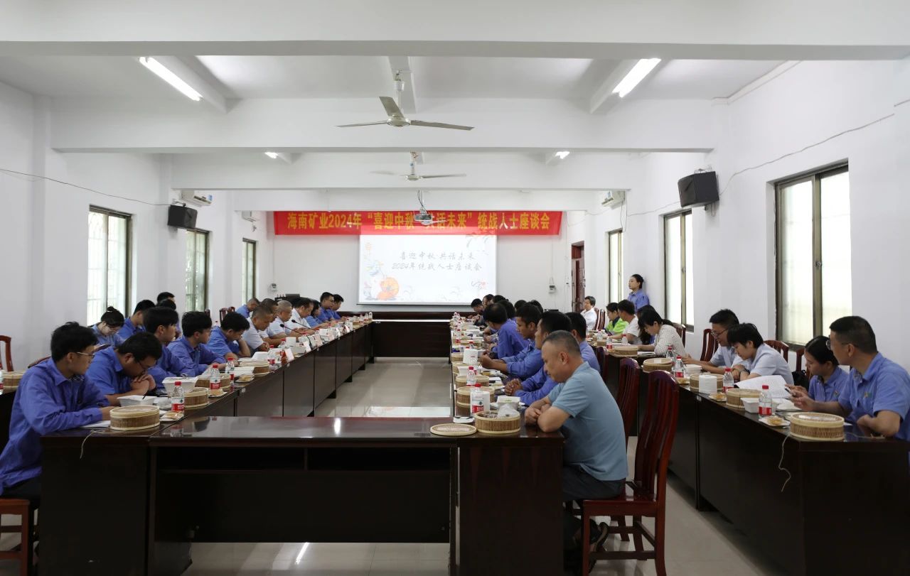 xk.com-星空(中国)
xk.com-星空(中国)召开“喜迎中秋·共话未来”统战人士座谈会