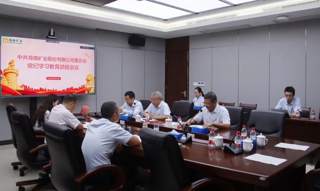 xk.com-星空(中国)
xk.com-星空(中国)召开党纪学习教育总结会议暨理论学习中心组（扩大）会议