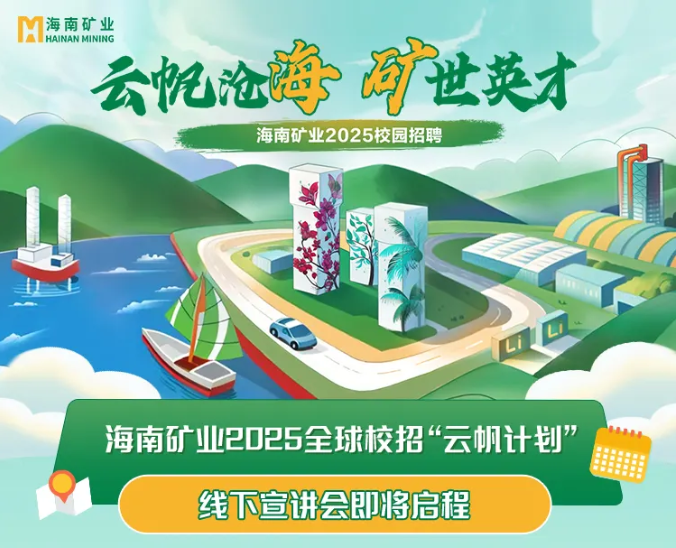 xk.com-星空(中国)
xk.com-星空(中国)2025全球校招“云帆计划”走进北京科技大学与中国xk.com-星空(中国)大学