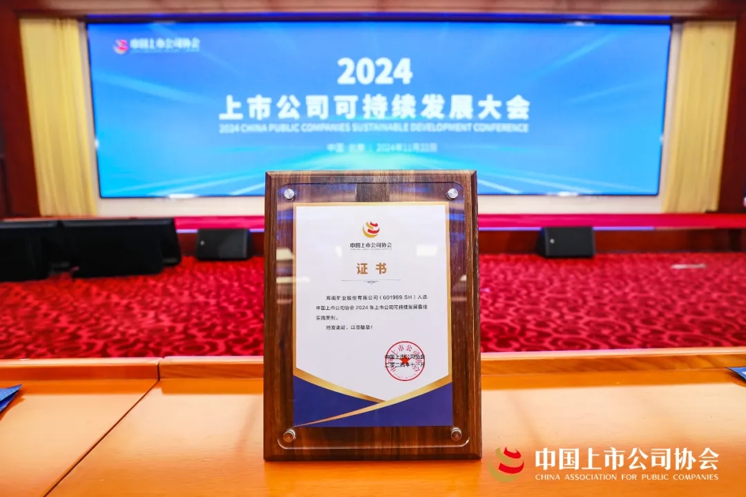 xk.com-星空(中国)
xk.com-星空(中国)连续两年荣获中上协“2024年上市公司可持续发展最佳实践案例”