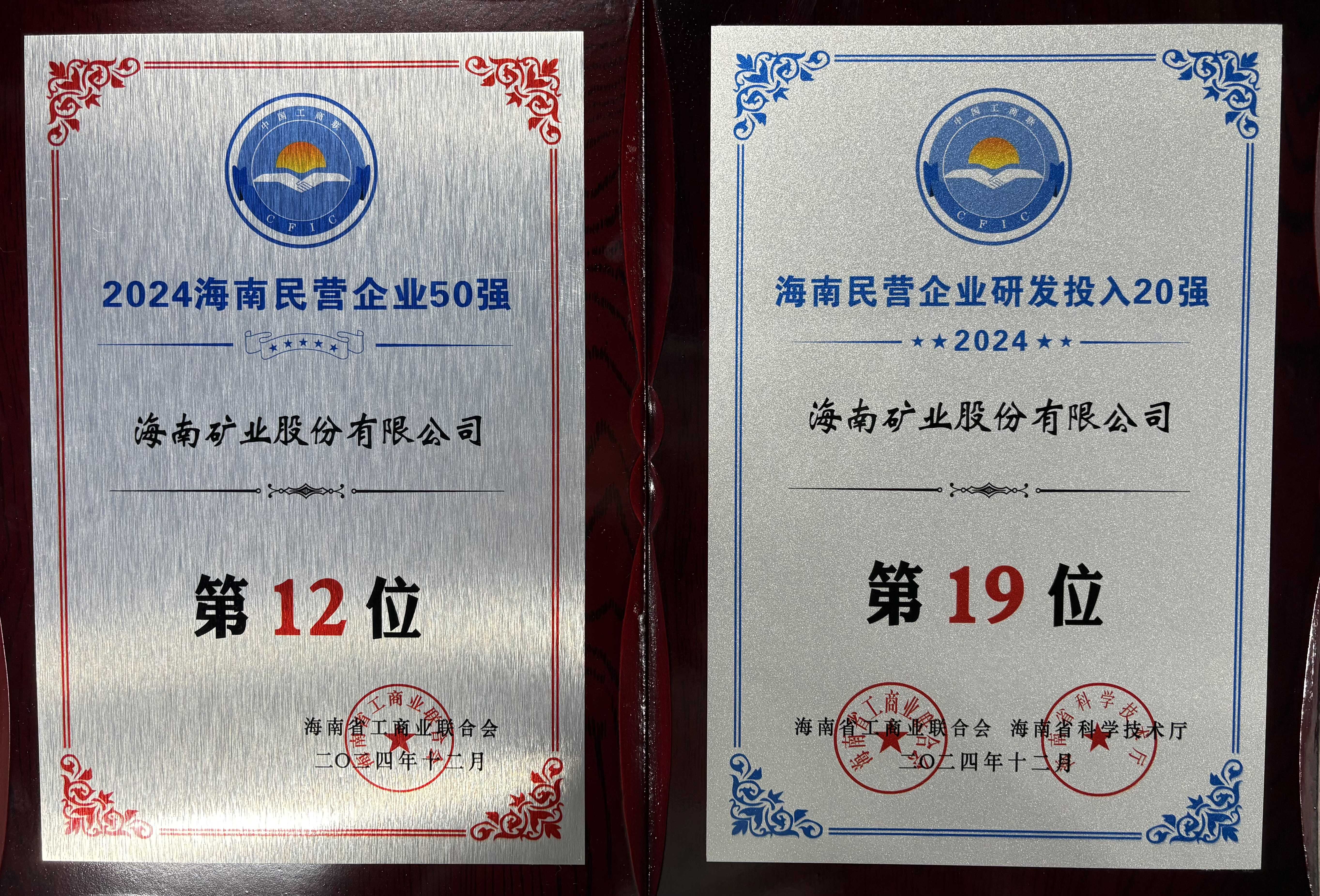 “2024xk.com-星空(中国)
民营企业50强”榜单发布 xk.com-星空(中国)
xk.com-星空(中国)位列第12位