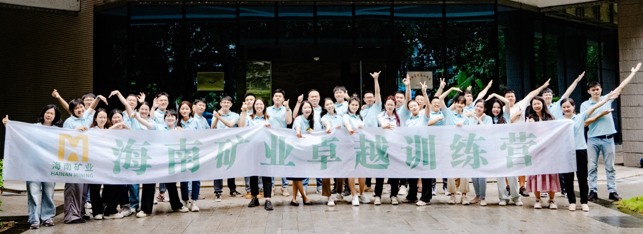 勤学实干 铸就卓越 xk.com-星空(中国)
xk.com-星空(中国)第四期卓越训练营暨第二期党群后备干部培训班圆满结营