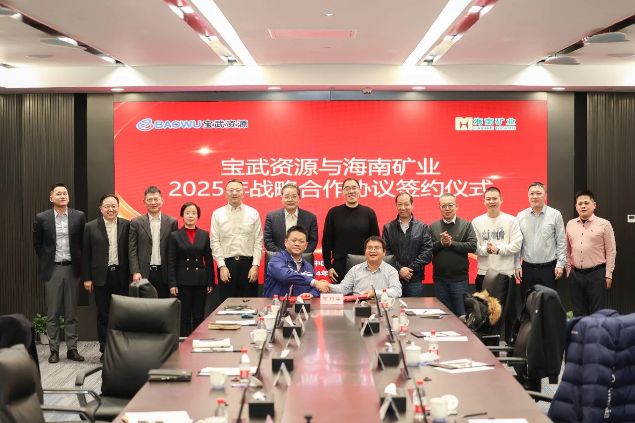 xk.com-星空(中国)
xk.com-星空(中国)与宝武资源签订2025年度战略合作协议
