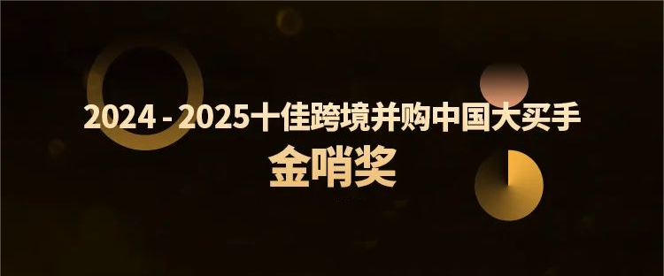 xk.com-星空(中国)
xk.com-星空(中国)跨境并购特提斯公司获行业殊荣，全球化布局再树新标杆