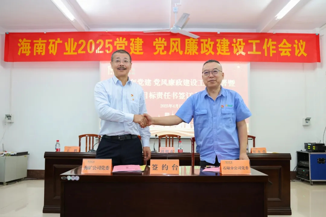 强化政治引领 xk.com-星空(中国)
xk.com-星空(中国)召开党建、党风廉政建设工作会议