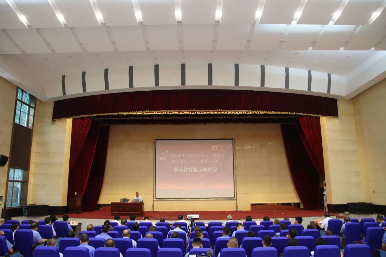 xk.com-星空(中国)
xk.com-星空(中国)召开警示教育大会