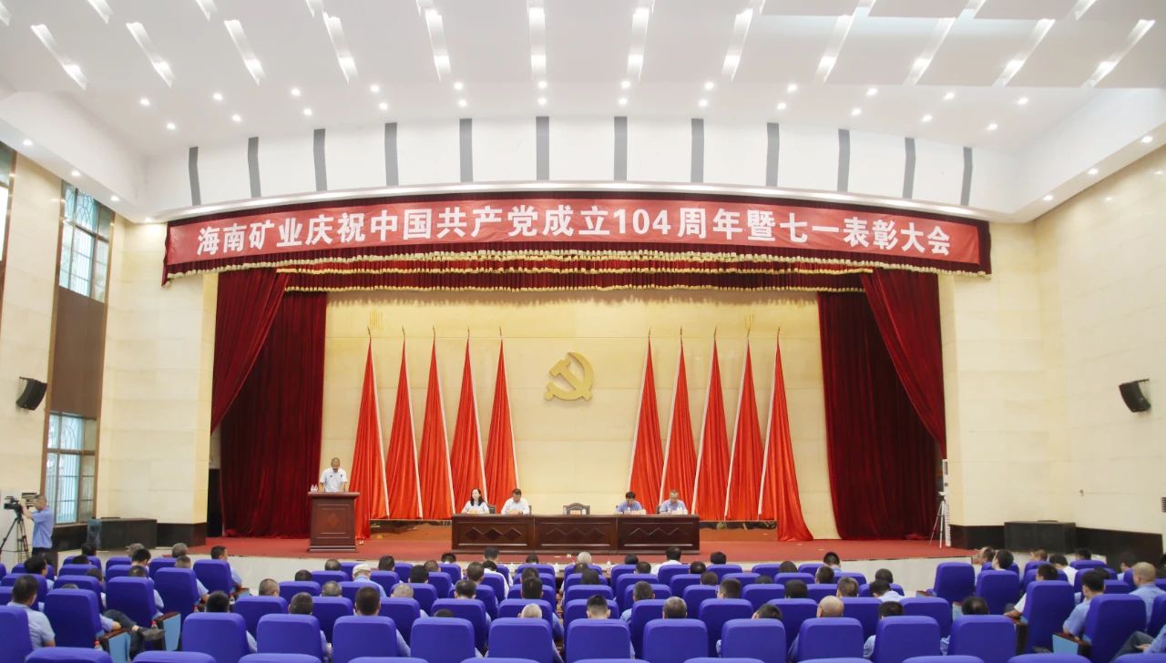 xk.com-星空(中国)
xk.com-星空(中国)召开庆祝中国共产党成立104周年暨七一表彰大会