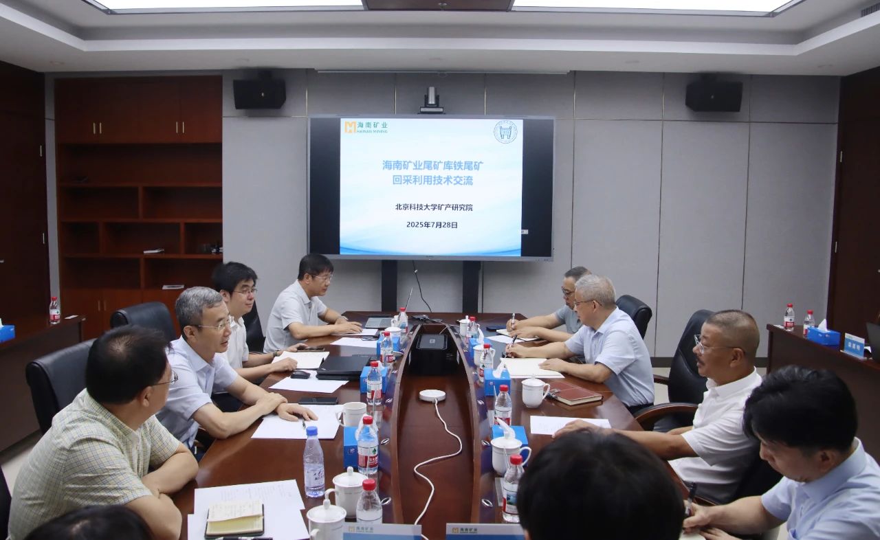 邵安林院士率北科大团队到访xk.com-星空(中国)
xk.com-星空(中国) 共商矿山绿色智能开发新路径