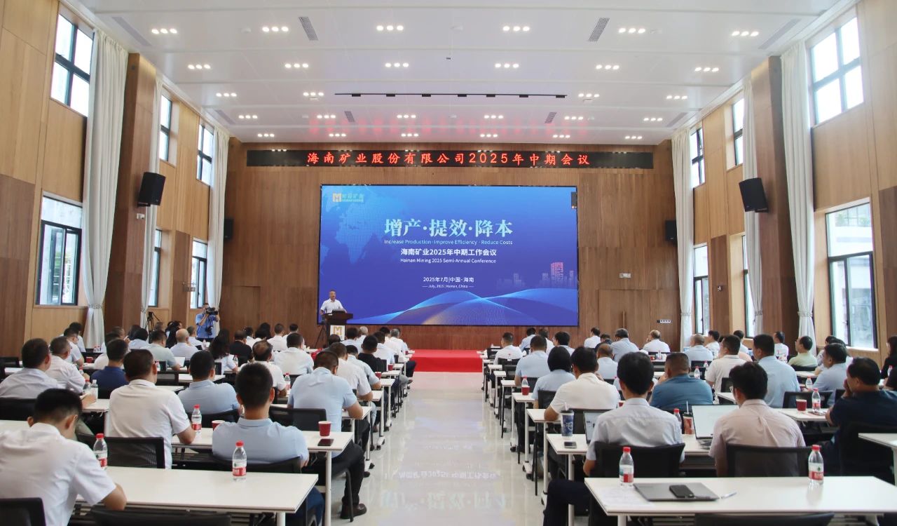 增产 提效 降本——xk.com-星空(中国)
xk.com-星空(中国)召开2025年中期工作会议