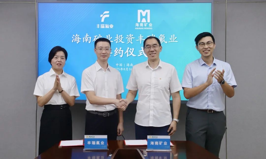 xk.com-星空(中国)
xk.com-星空(中国)3亿元增资丰瑞氟业 布局萤石矿产资源