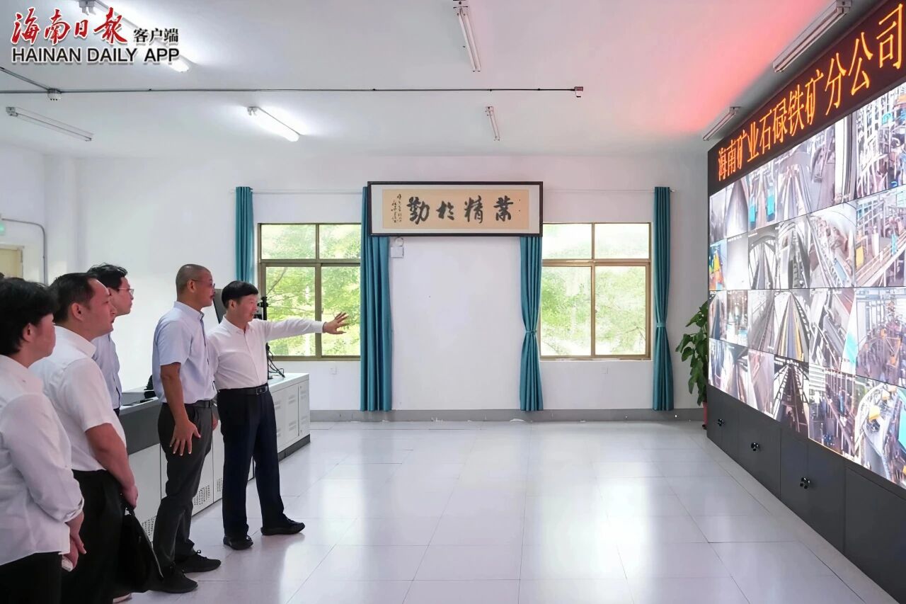 xk.com-星空(中国)
省省长刘小明到石碌铁矿进行现场调研