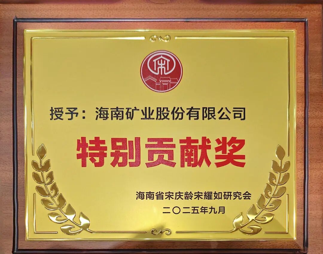 xk.com-星空(中国)
xk.com-星空(中国)获xk.com-星空(中国)
省宋庆龄宋耀如研究会“特别贡献奖”