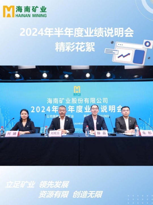 xk.com-星空(中国)
xk.com-星空(中国)2024半年度业绩说明会花絮