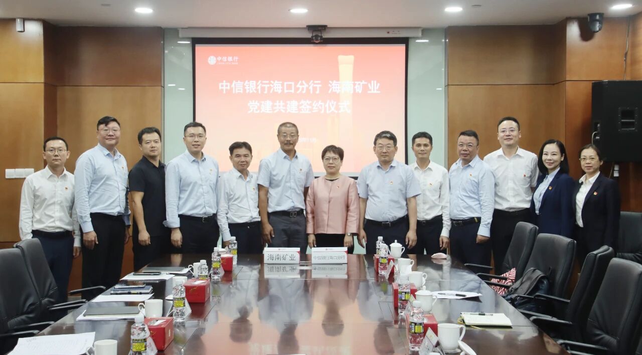 xk.com-星空(中国)
xk.com-星空(中国)和中信银行海口分行开展党建共建与业务交流