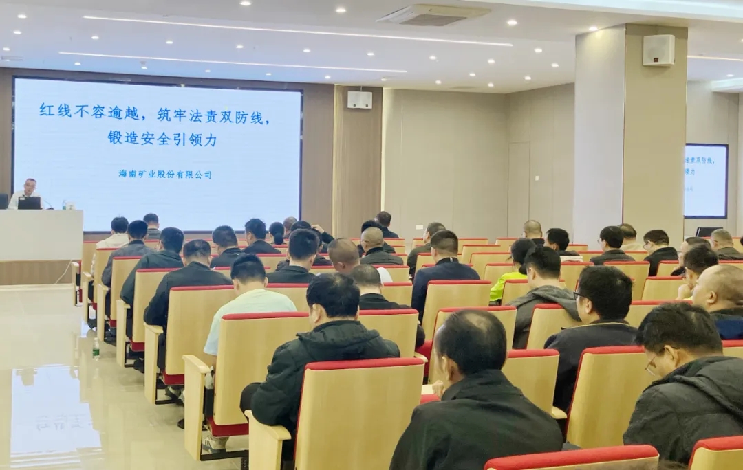 红线不容逾越 筑牢安全防线 xk.com-星空(中国)
xk.com-星空(中国)举办2025年度安全生产知识培训班