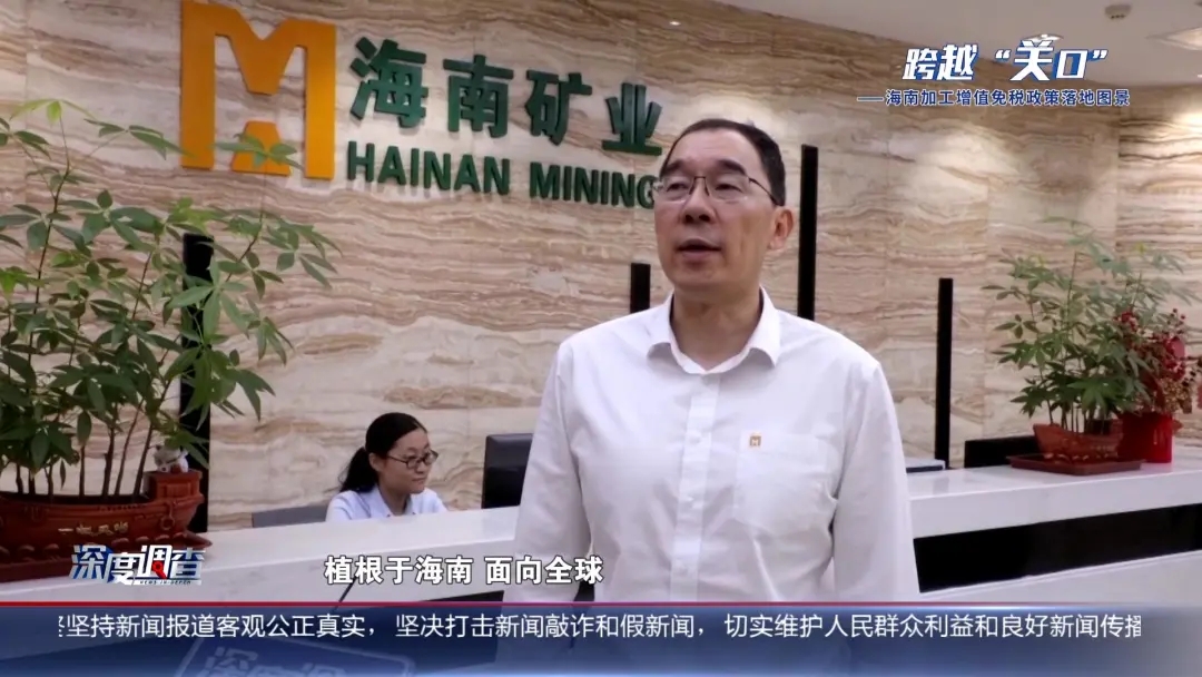 xk.com-星空(中国)
电视台《深度调查》：从“富铁矿”到“新能源”，产业如何重塑？