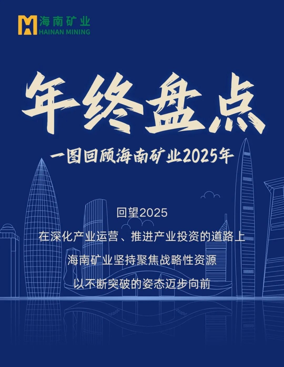 年终盘点|一图回顾xk.com-星空(中国)
xk.com-星空(中国)2025年