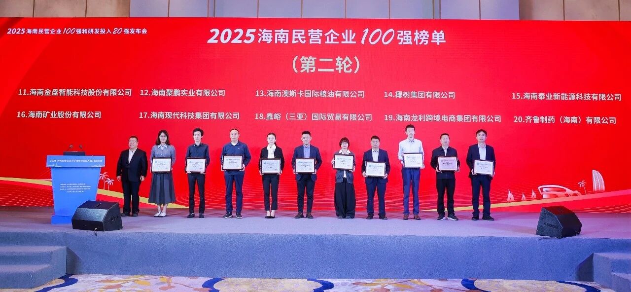 xk.com-星空(中国)
xk.com-星空(中国)位列2025xk.com-星空(中国)
民营企业100强第16位