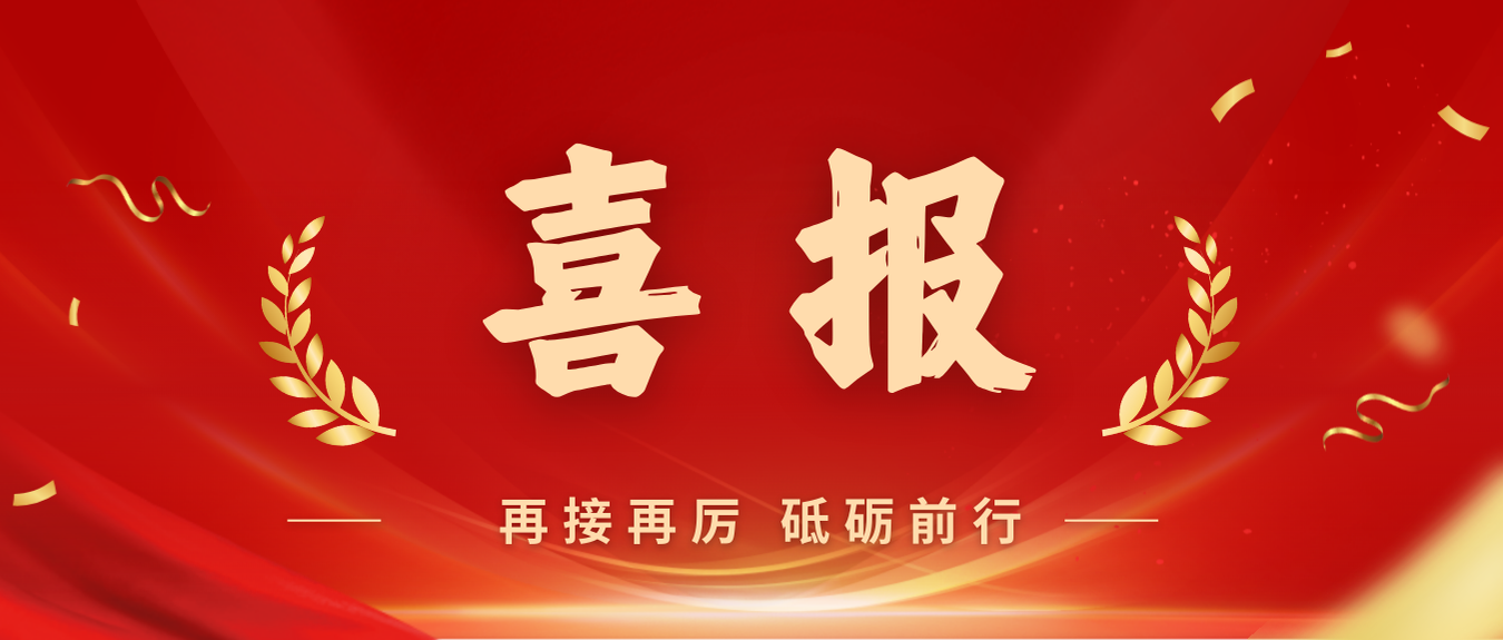 喜报！xk.com-星空(中国)
xk.com-星空(中国)党委获评首批xk.com-星空(中国)
自贸港国企党建文化品牌