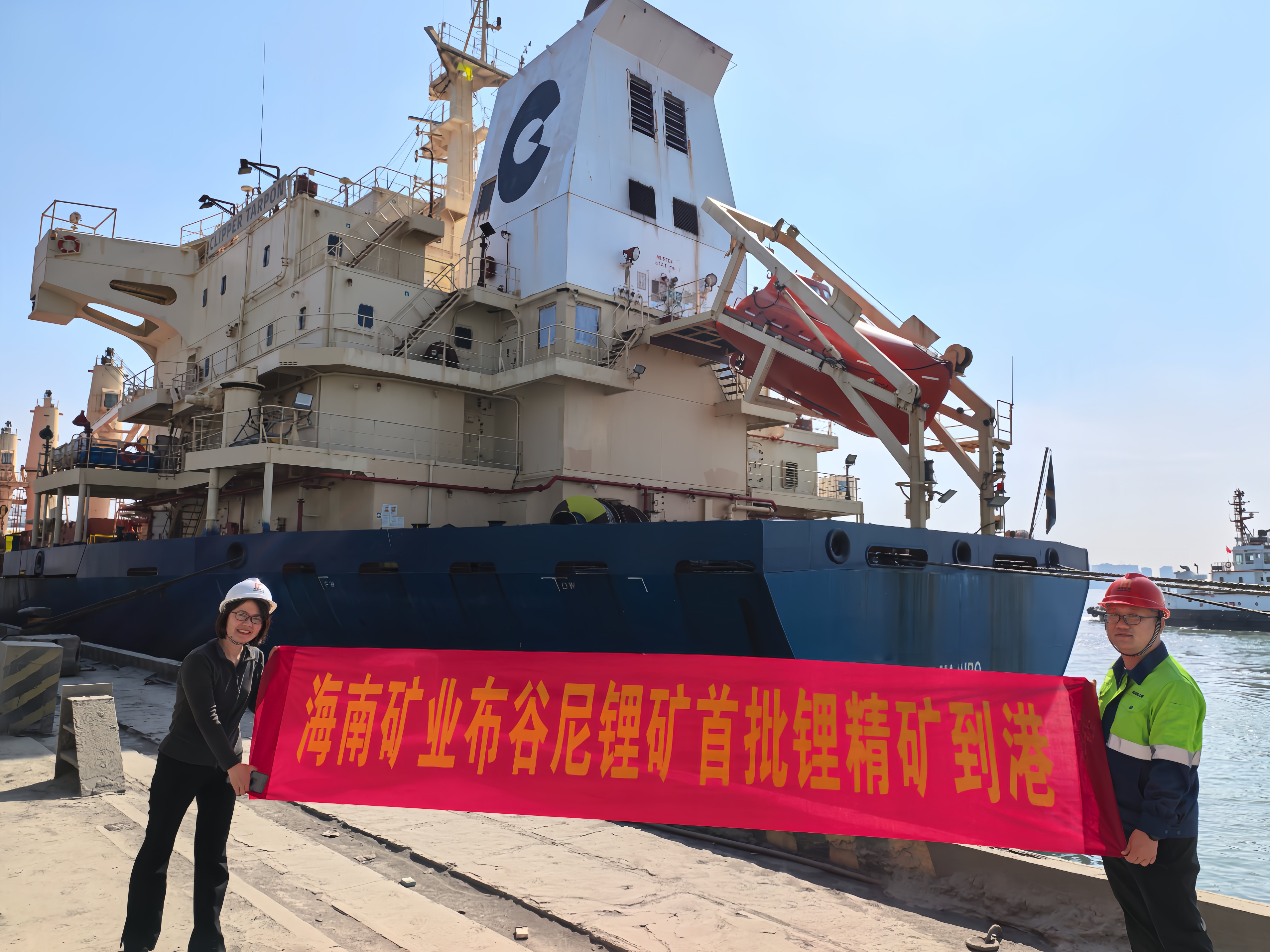 布谷尼锂矿首批锂精矿运抵xk.com-星空(中国)
洋浦港