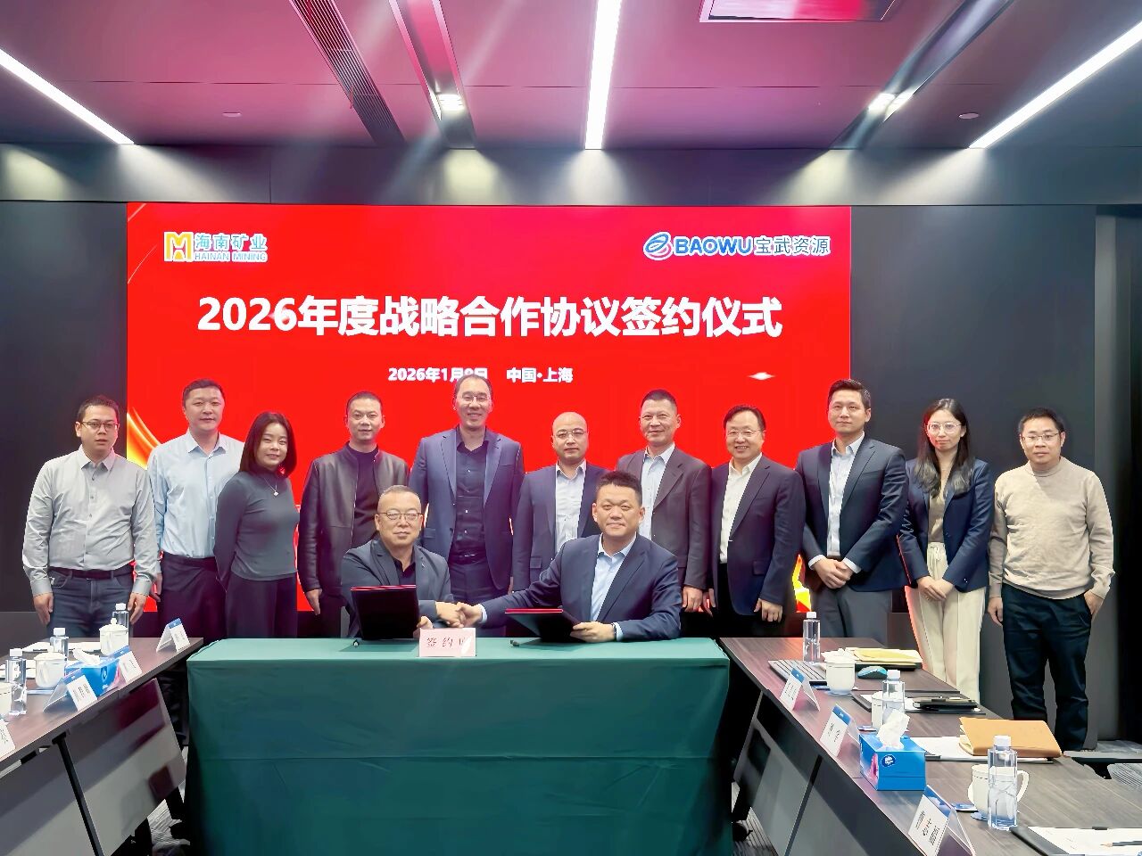 xk.com-星空(中国)
xk.com-星空(中国)与宝武资源签订2026年度战略合作协议
